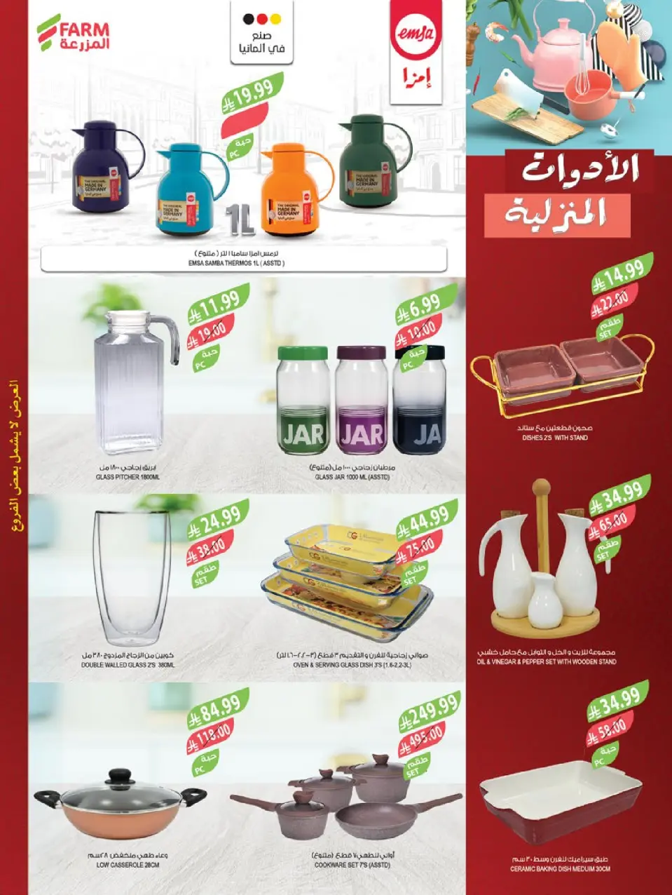 Ofertas de mercado Farm Arabia Saudita de 7 a 13 enero 2026 Ofertas de frutas y verduras - Página 50