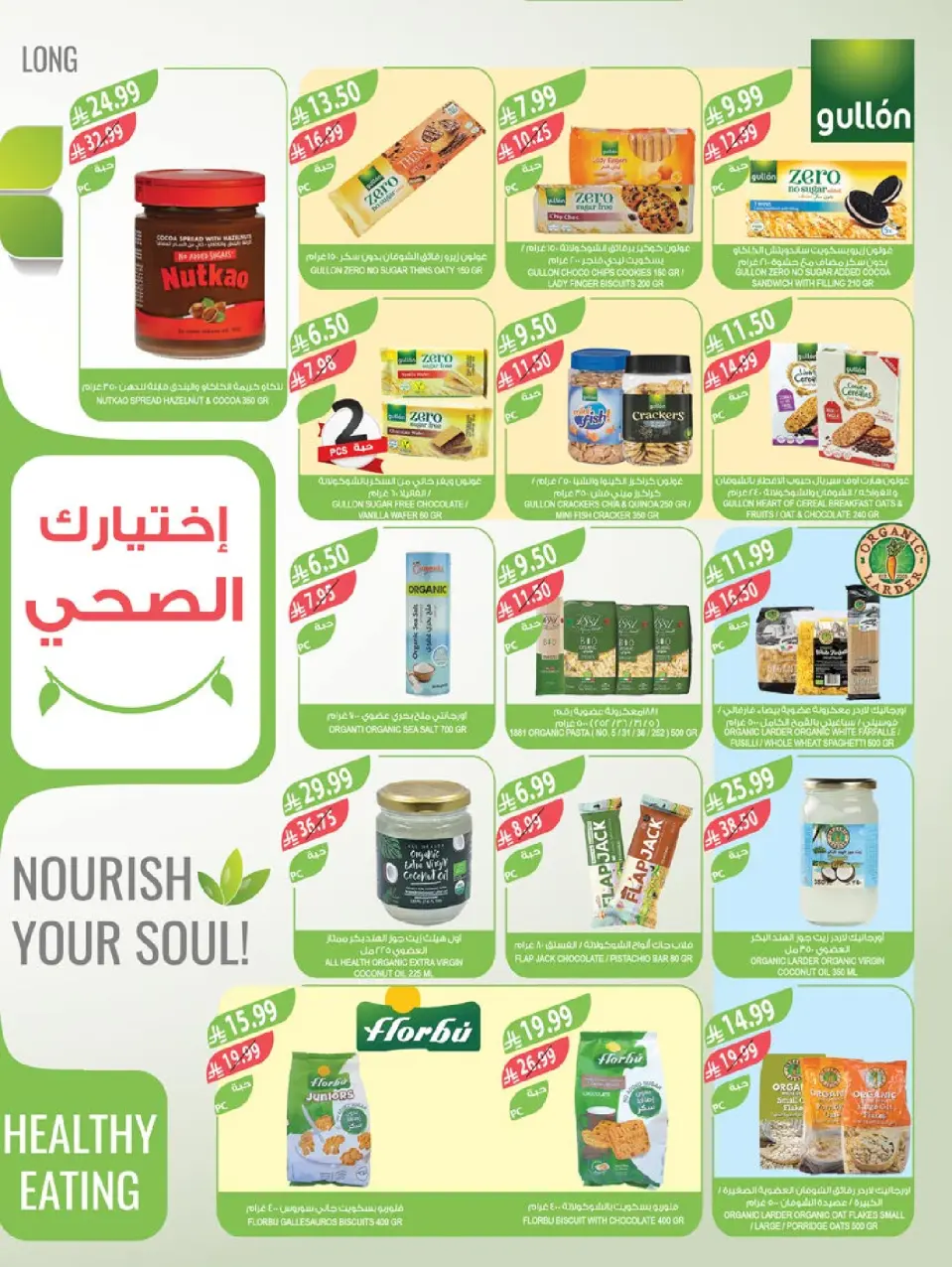 Ofertas de mercado Farm  Provincia de Jizán, Provincia de Najrán, abha y Abu Arish  de 7 a 13 enero Ofertas de frutas y verduras - Página 14