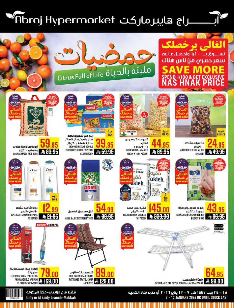 Abraj Hypermarket Saudi Arabia Offers from 7 to 13 January 2026 Citrus Festival Offers