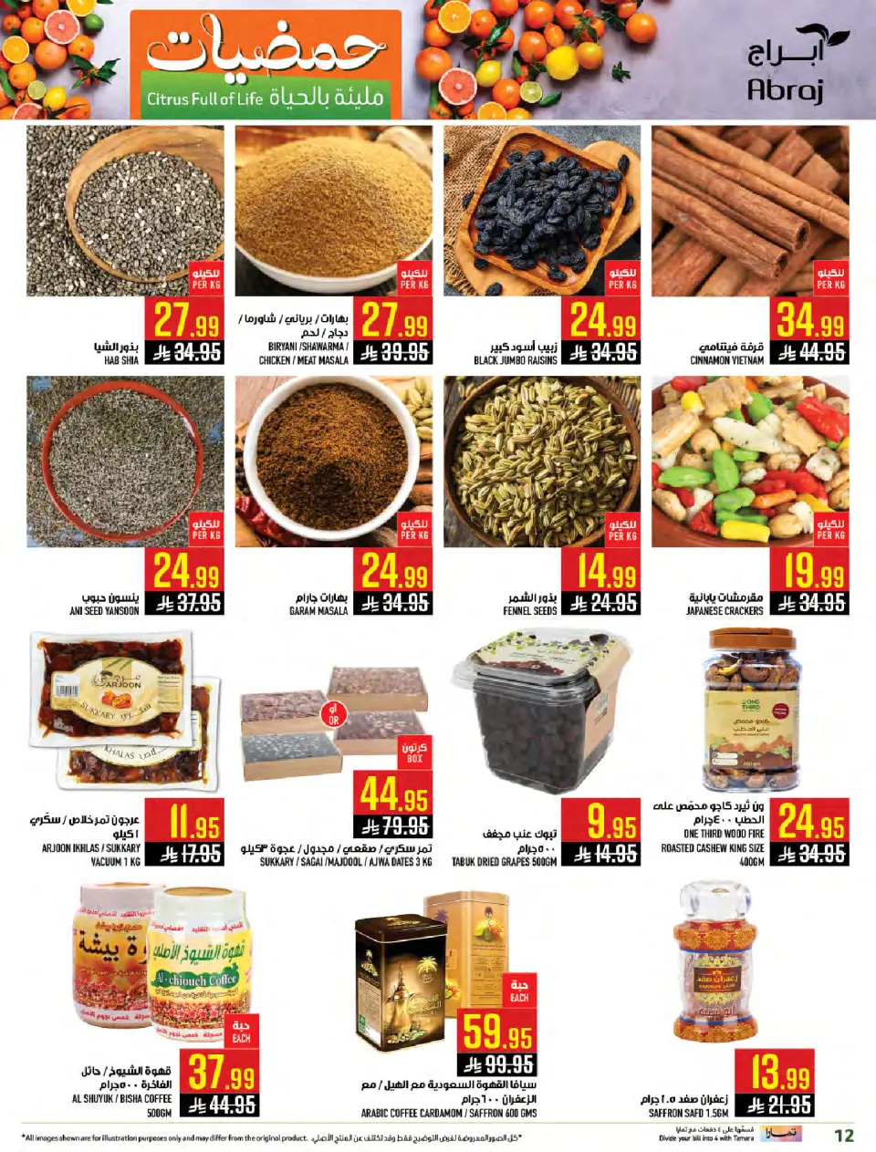 Ofertas de Hipermercado Abraj Arabia Saudita de 7 a 13 enero 2026 Ofertas del Festival de los Cítricos - Página 12