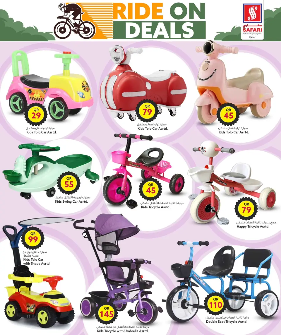 Offres Hypermarché Safari Qatar de 7 à 16 janvier 2026 Offres du Ride Festival - Page 5