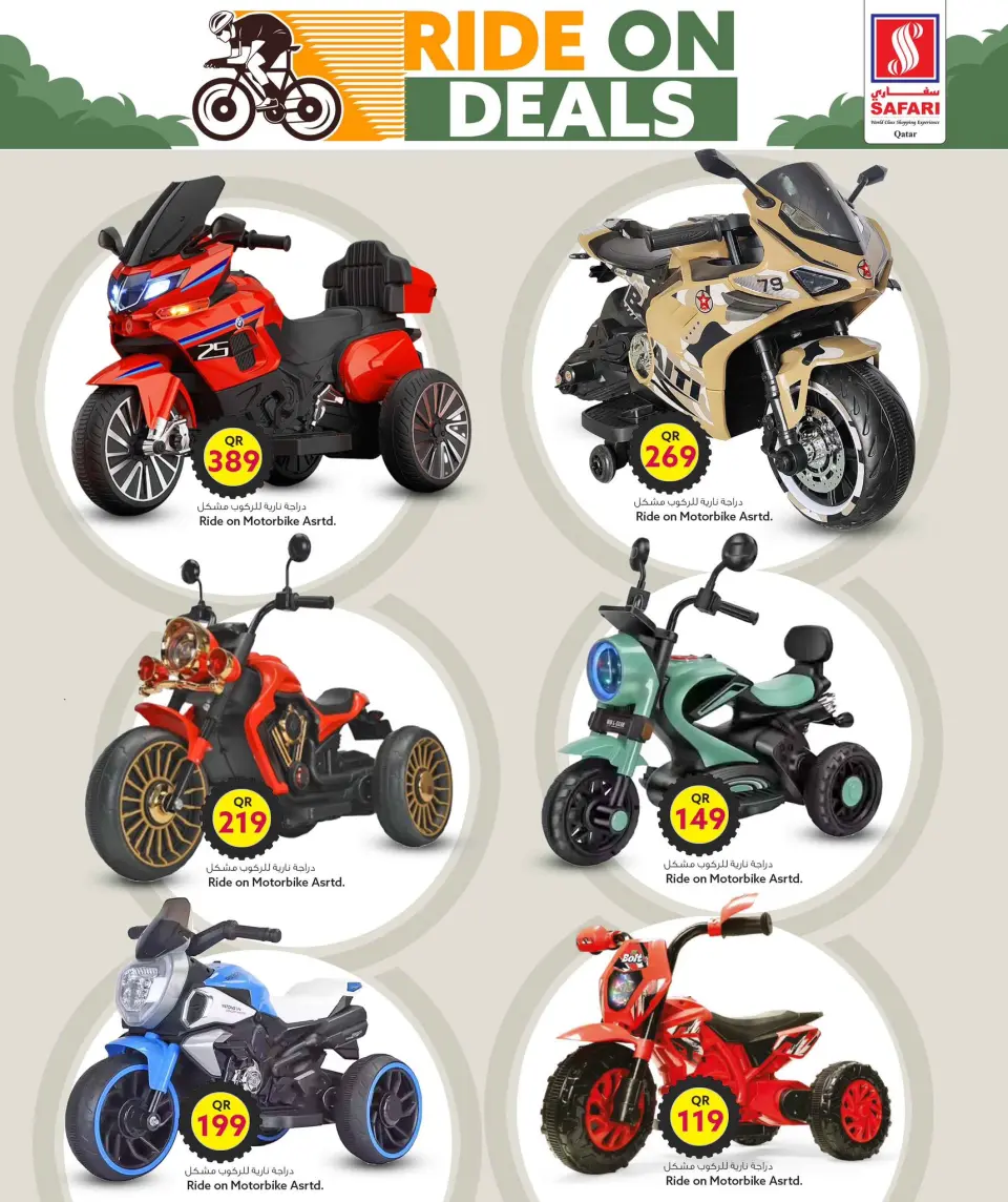 Offres Hypermarché Safari Qatar de 7 à 16 janvier 2026 Offres du Ride Festival - Page 6