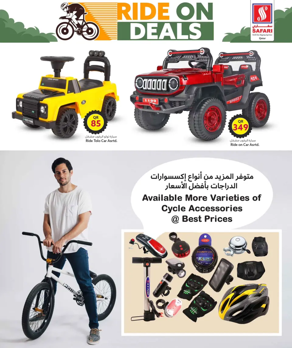 Offres Hypermarché Safari Qatar de 7 à 16 janvier 2026 Offres du Ride Festival - Page 8