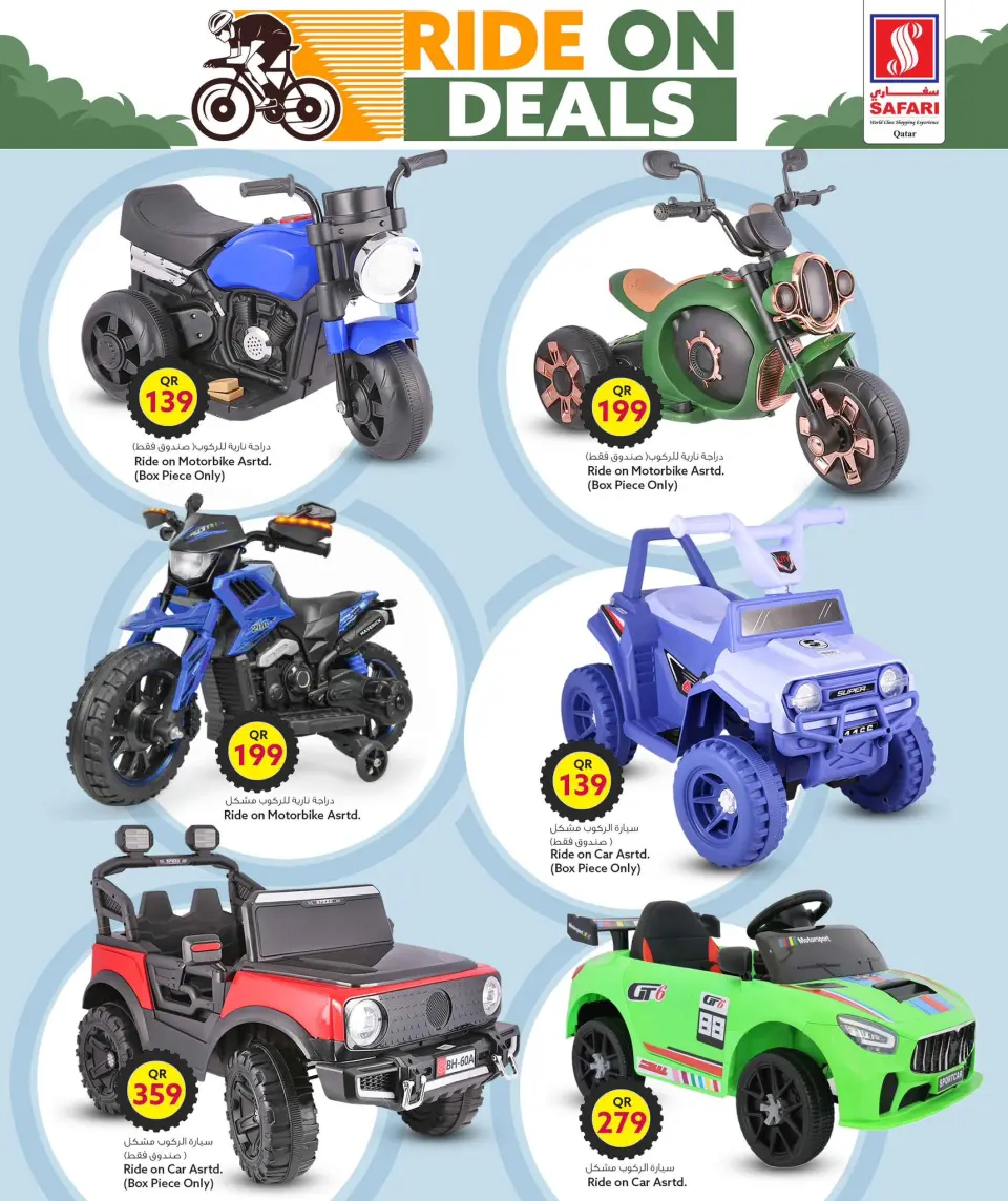 Offres Hypermarché Safari Qatar de 7 à 16 janvier 2026 Offres du Ride Festival - Page 7