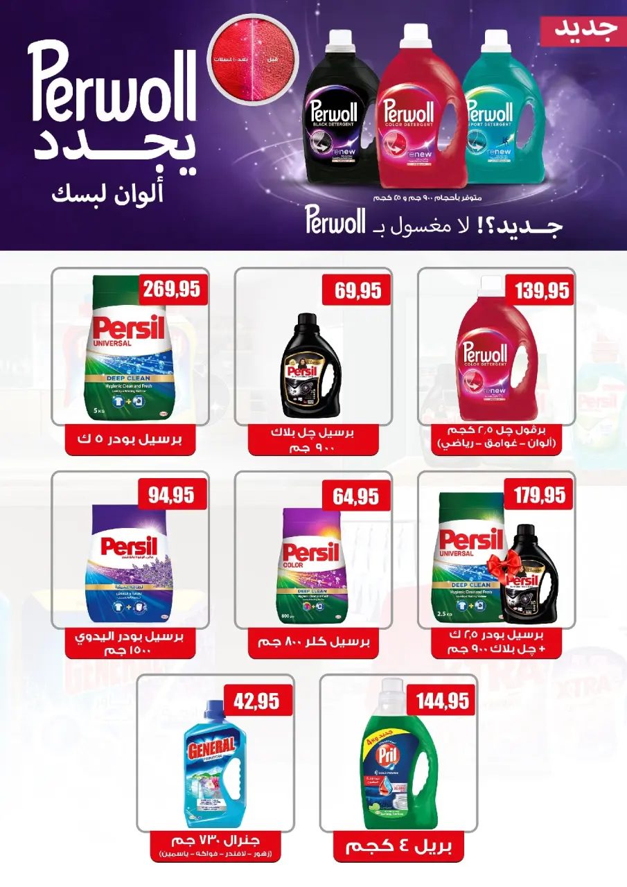 Kheir Zaman Egypt Offers from 1 to 15 January 2026 New Year's Good Deals - Page 20