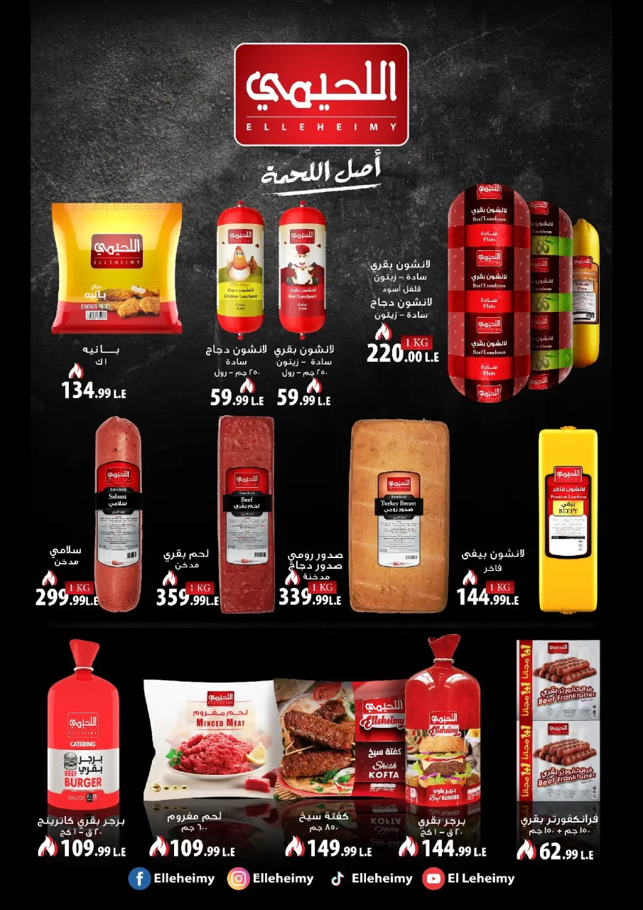 Kheir Zaman Egypt Offers from 1 to 15 January 2026 New Year's Good Deals - Page 5