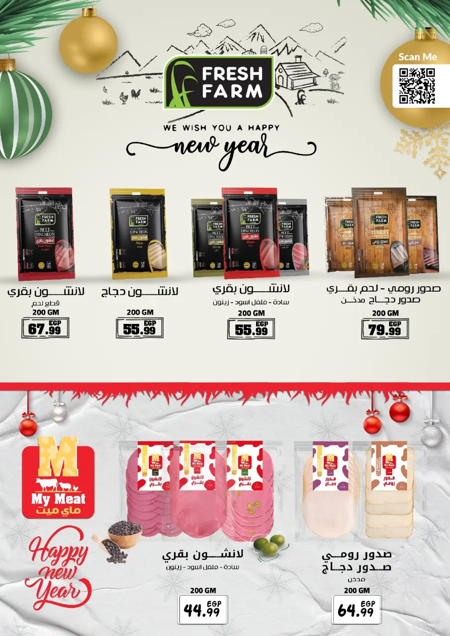 Kheir Zaman Egypt Offers from 1 to 15 January 2026 New Year's Good Deals - Page 4