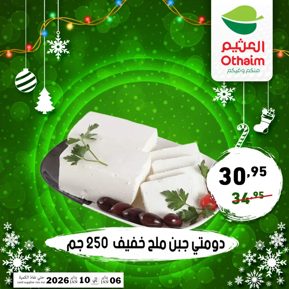 Othaim Markets Egypt Offers from 6 to 10 January 2026 Happy New Year offers - Page 2