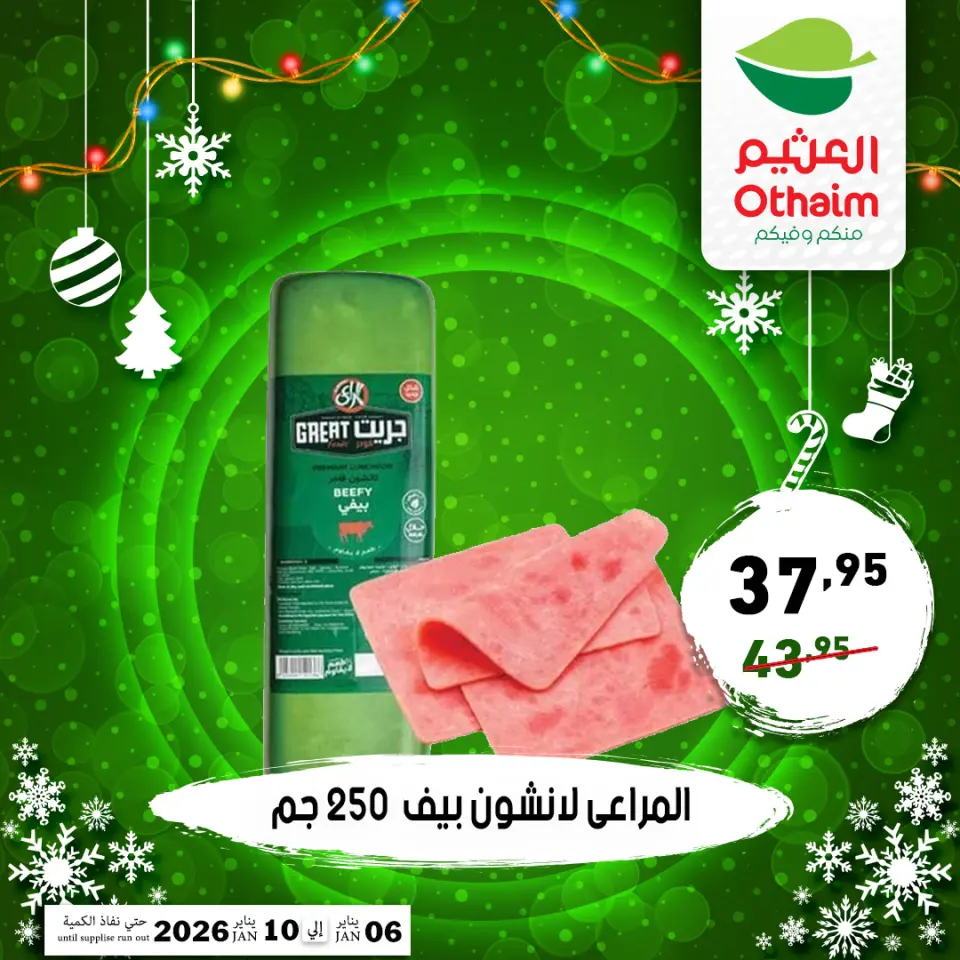 Othaim Markets Egypt Offers from 6 to 10 January 2026 Happy New Year offers - Page 5