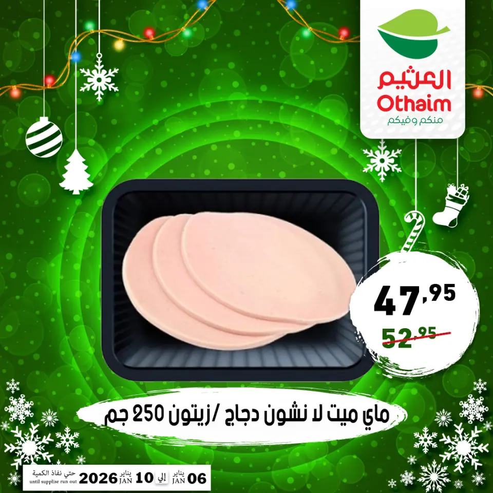 Othaim Markets Egypt Offers from 6 to 10 January 2026 Happy New Year offers - Page 7