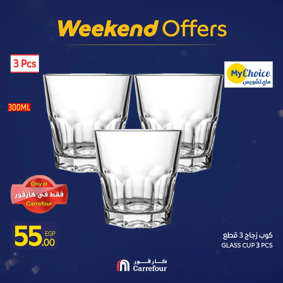 Carrefour Egypt Offers from 7 to 10 January 2026 Household Deals - Page 50