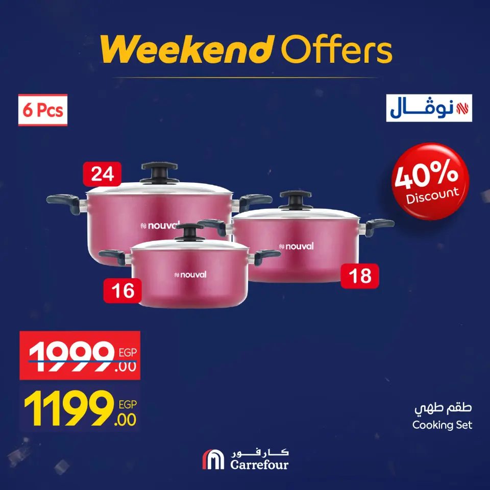 Carrefour Egypt Offers from 7 to 10 January 2026 Household Deals - Page 22