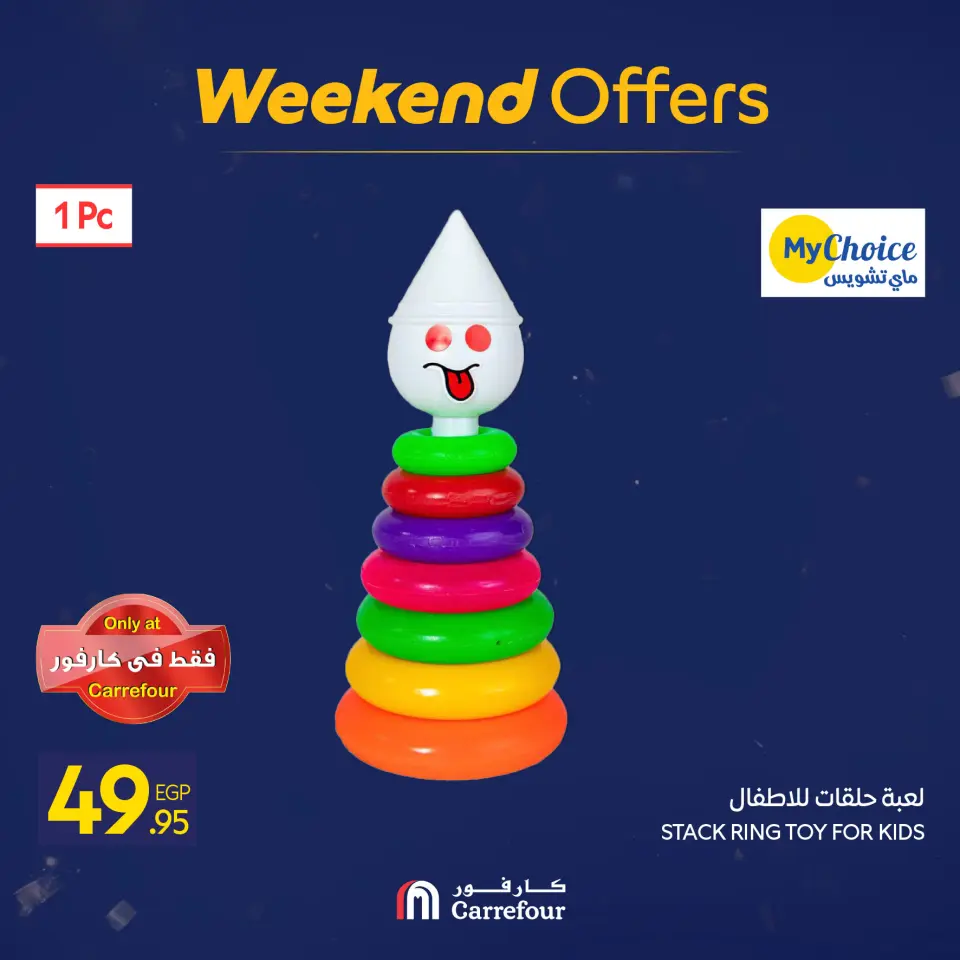 Carrefour Egypt Offers from 7 to 10 January 2026 Household Deals - Page 75