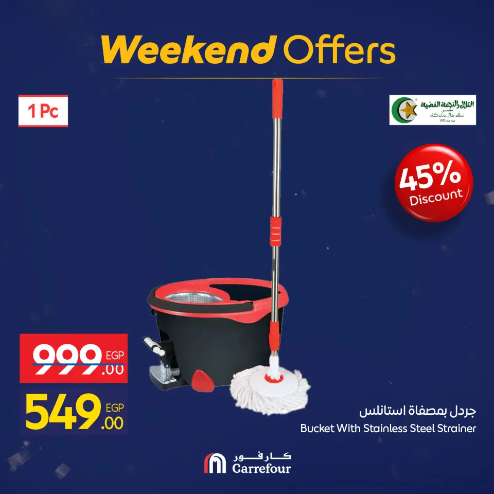 Carrefour Egypt Offers from 7 to 10 January 2026 Household Deals - Page 39