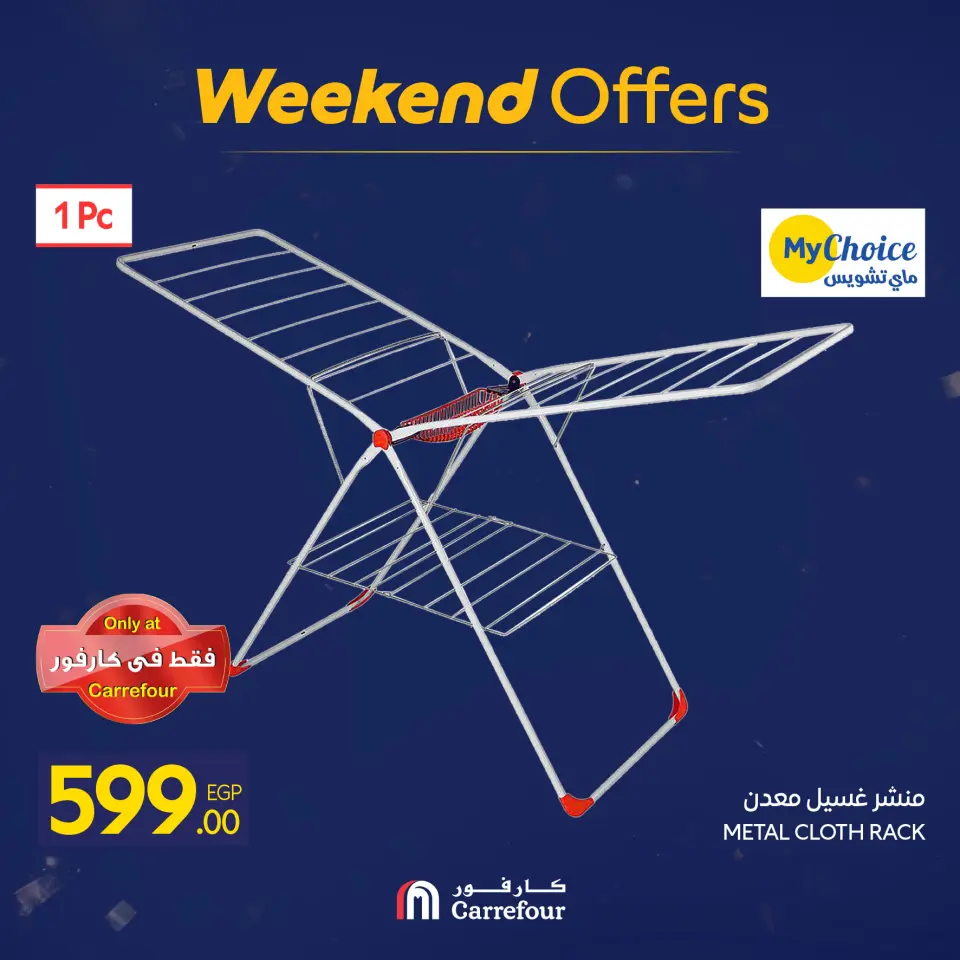 Carrefour Egypt Offers from 7 to 10 January 2026 Household Deals - Page 64
