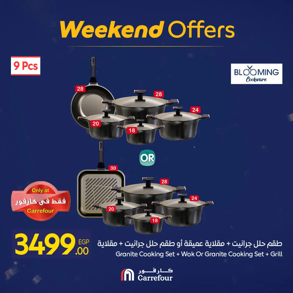Carrefour Egypt Offers from 7 to 10 January 2026 Household Deals - Page 58