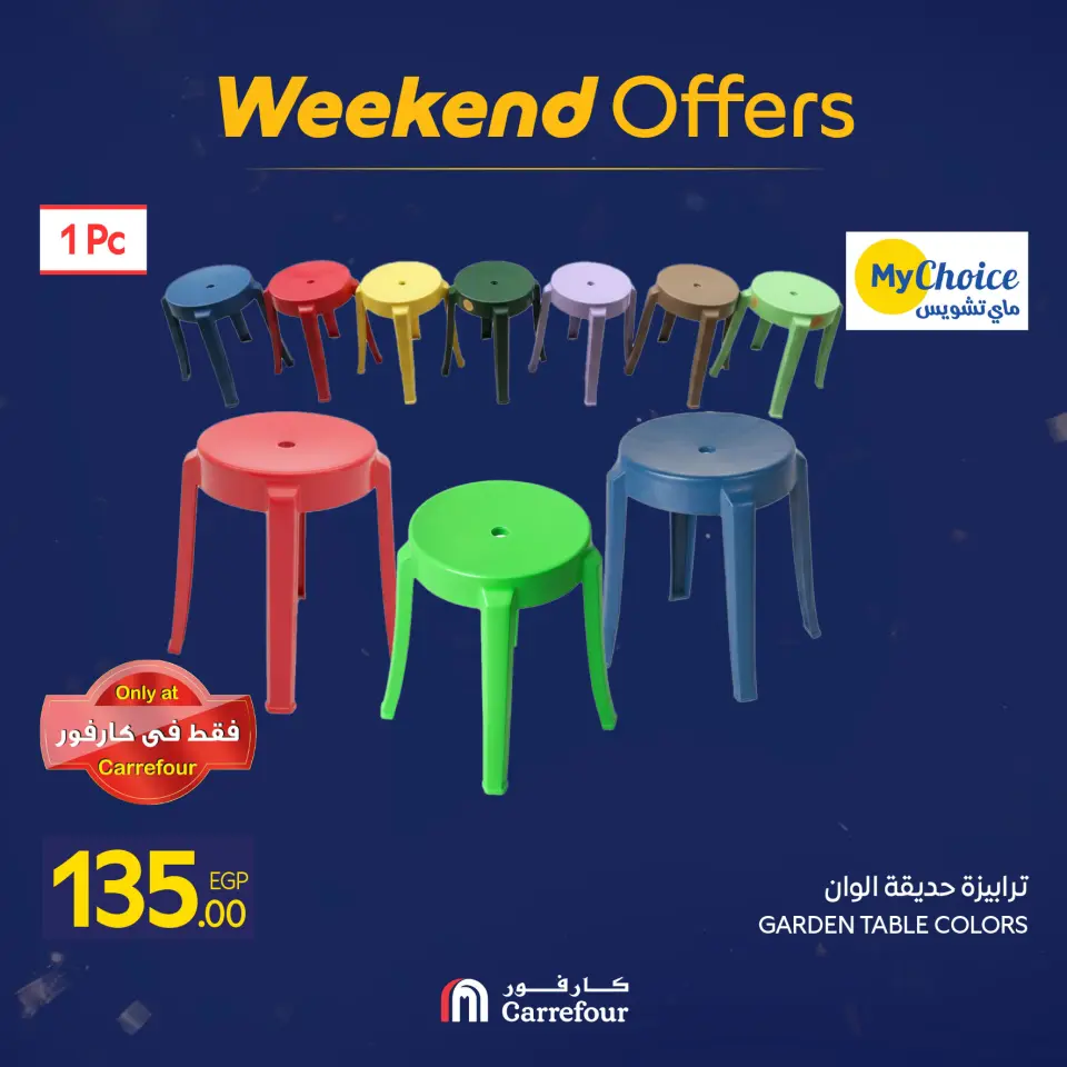 Carrefour Egypt Offers from 7 to 10 January 2026 Household Deals - Page 67