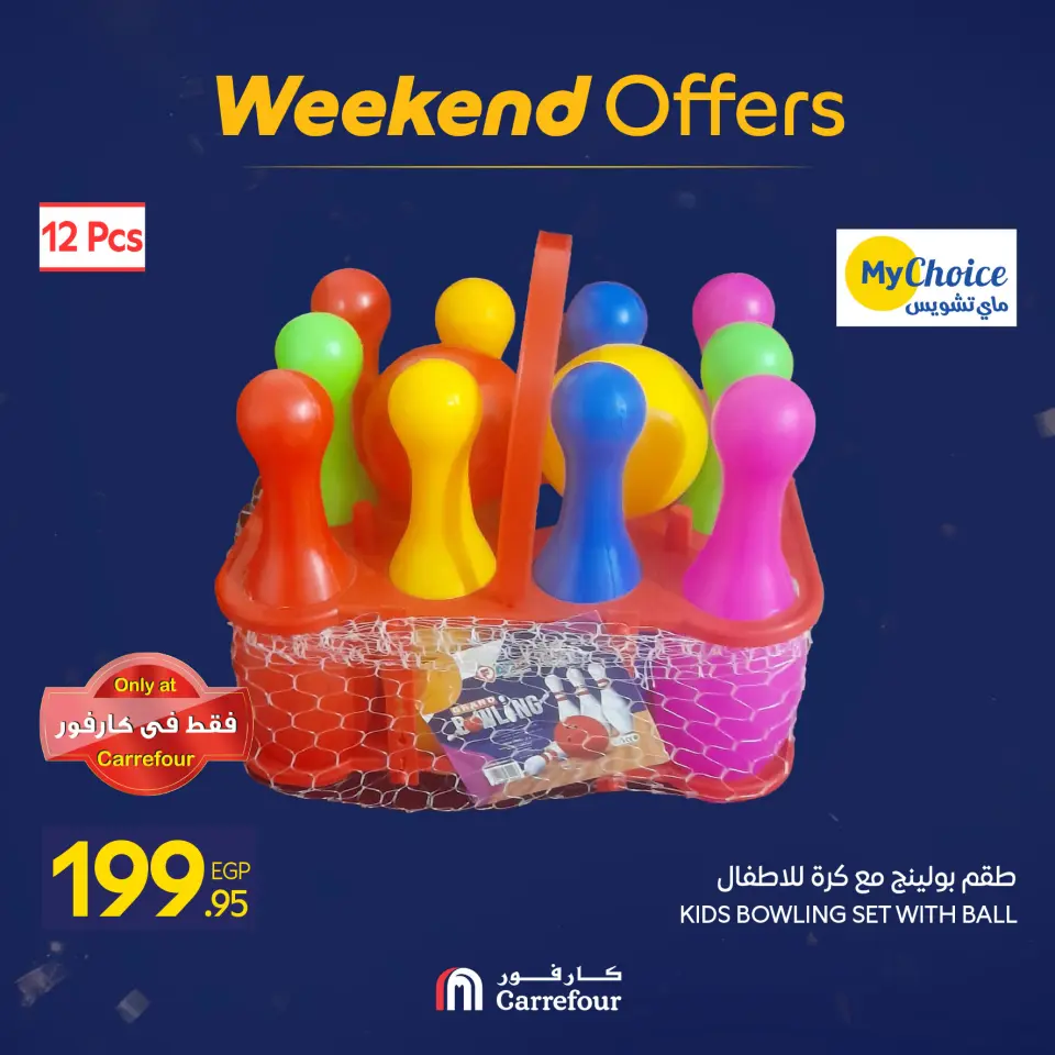 Carrefour Egypt Offers from 7 to 10 January 2026 Household Deals - Page 76