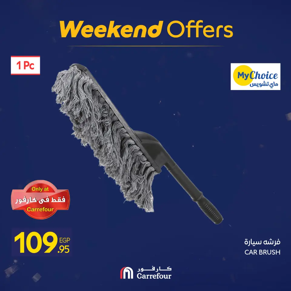 Carrefour Egypt Offers from 7 to 10 January 2026 Household Deals - Page 73