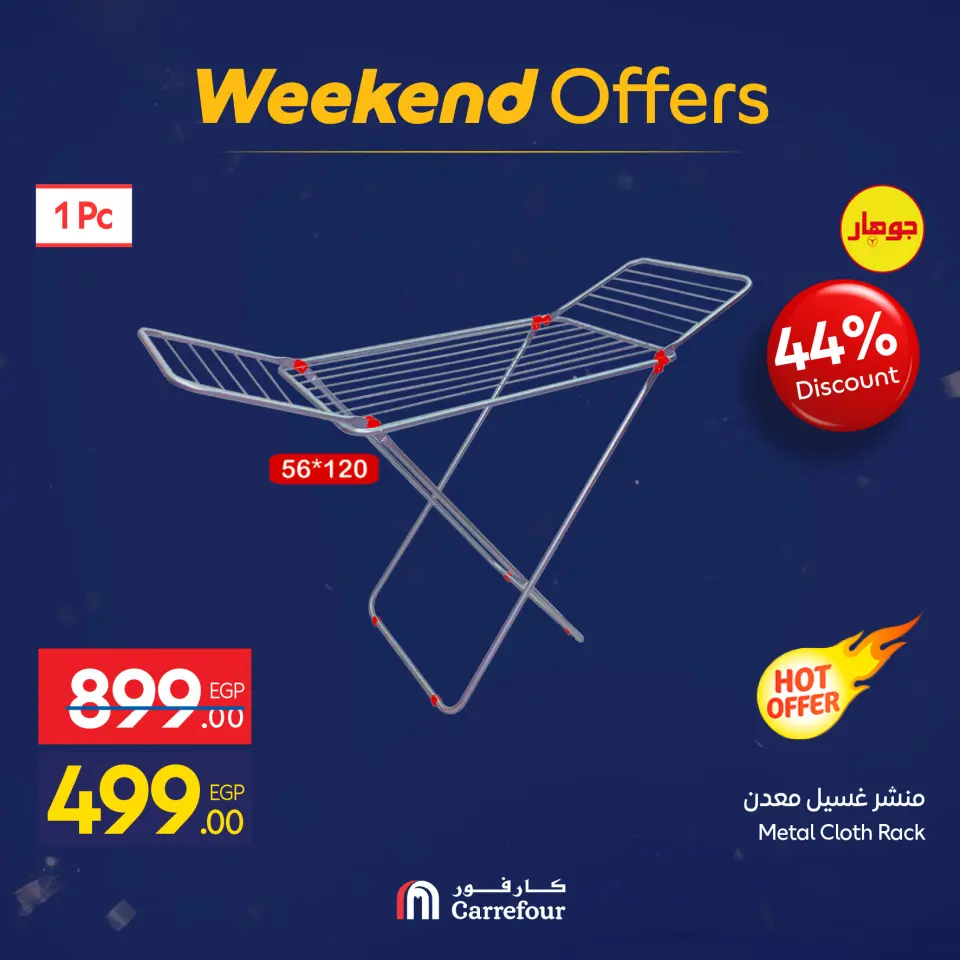 Carrefour Egypt Offers from 7 to 10 January 2026 Household Deals - Page 40