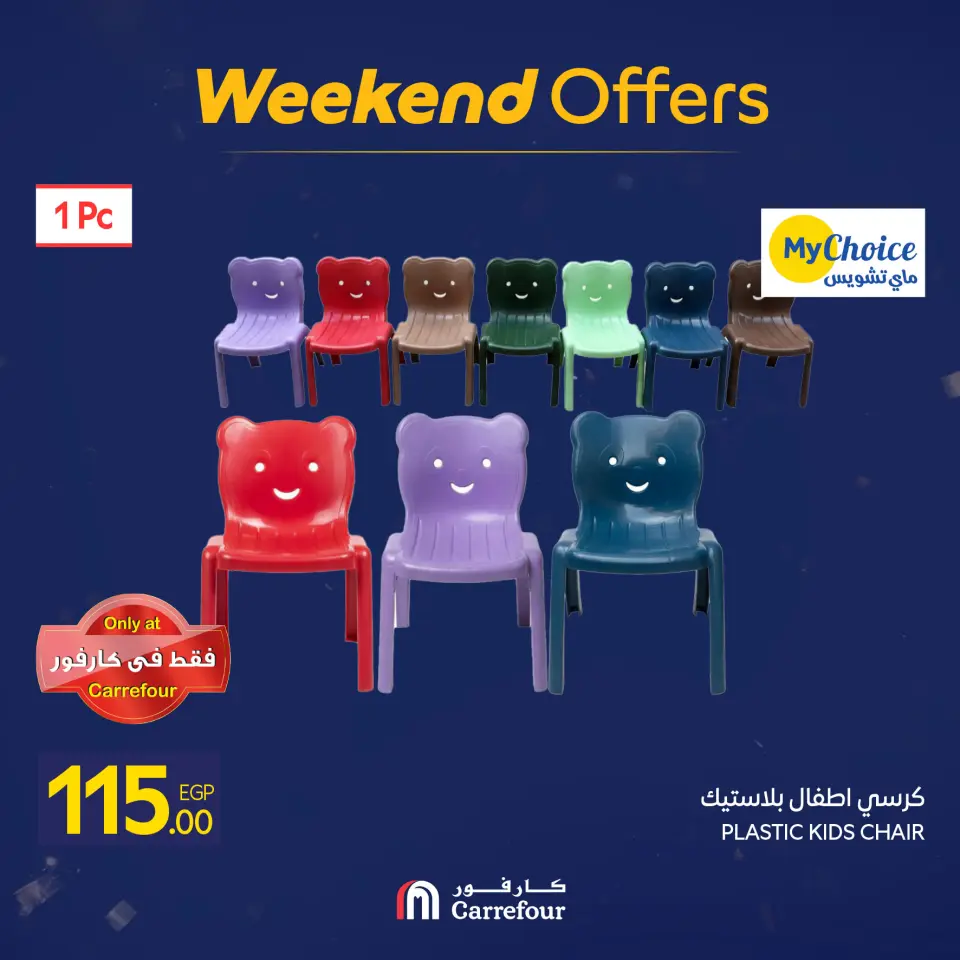 Carrefour Egypt Offers from 7 to 10 January 2026 Household Deals - Page 66