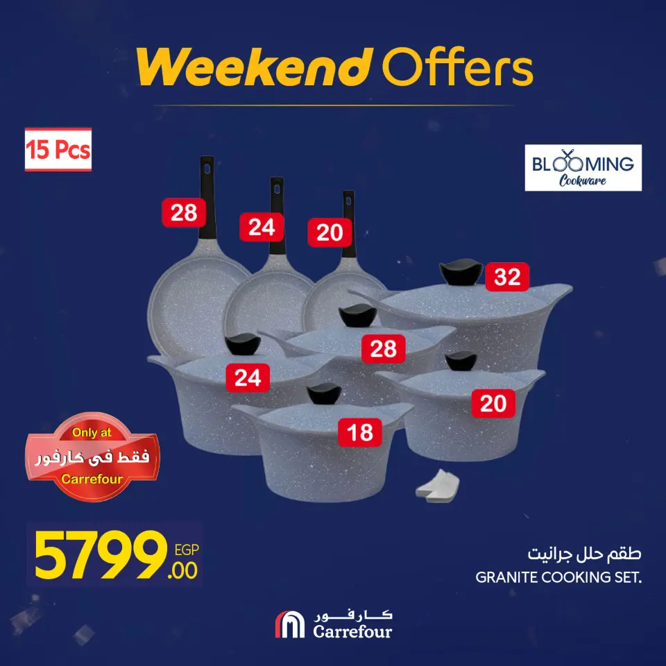 Carrefour Egypt Offers from 7 to 10 January 2026 Household Deals - Page 57