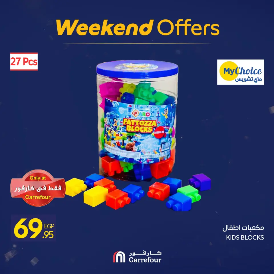 Carrefour Egypt Offers from 7 to 10 January 2026 Household Deals - Page 74