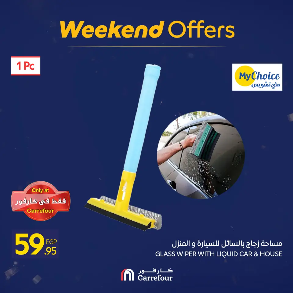 Carrefour Egypt Offers from 7 to 10 January 2026 Household Deals - Page 72