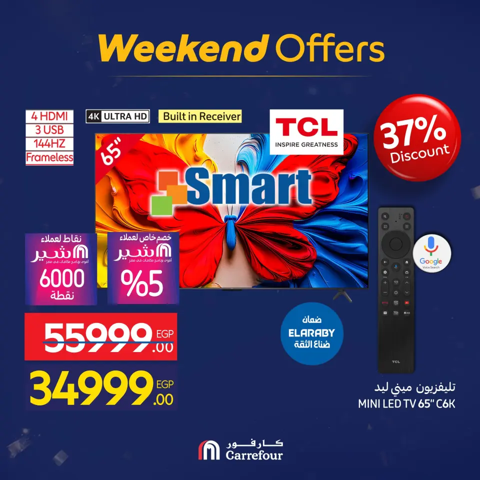 Carrefour Egypt Offers from 7 to 10 January 2026 Appliance Deals - Page 18