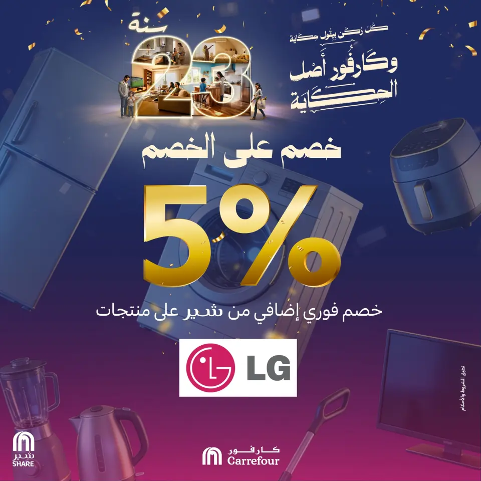 Carrefour Egypt Offers from 7 to 10 January 2026 Appliance Deals - Page 2