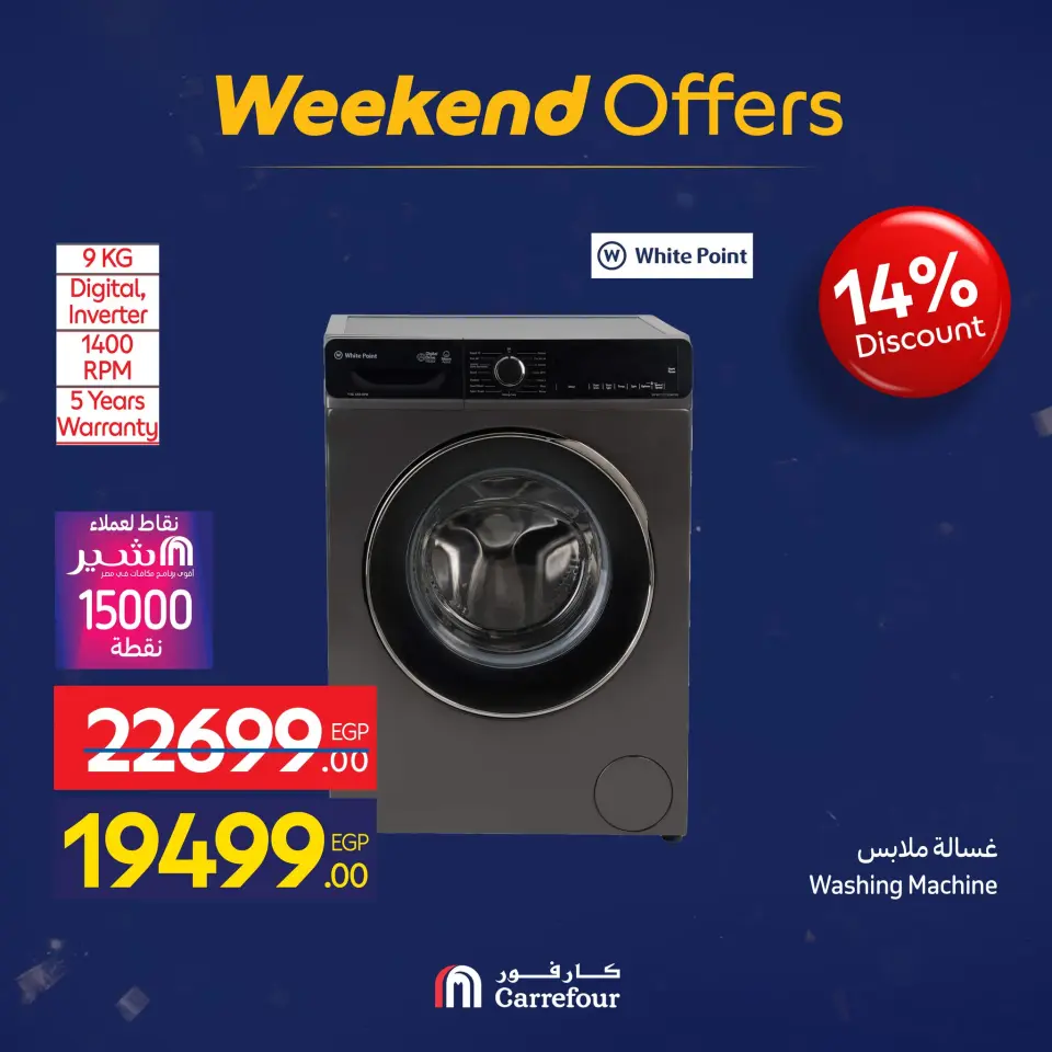 Carrefour Egypt Offers from 7 to 10 January 2026 Appliance Deals - Page 37