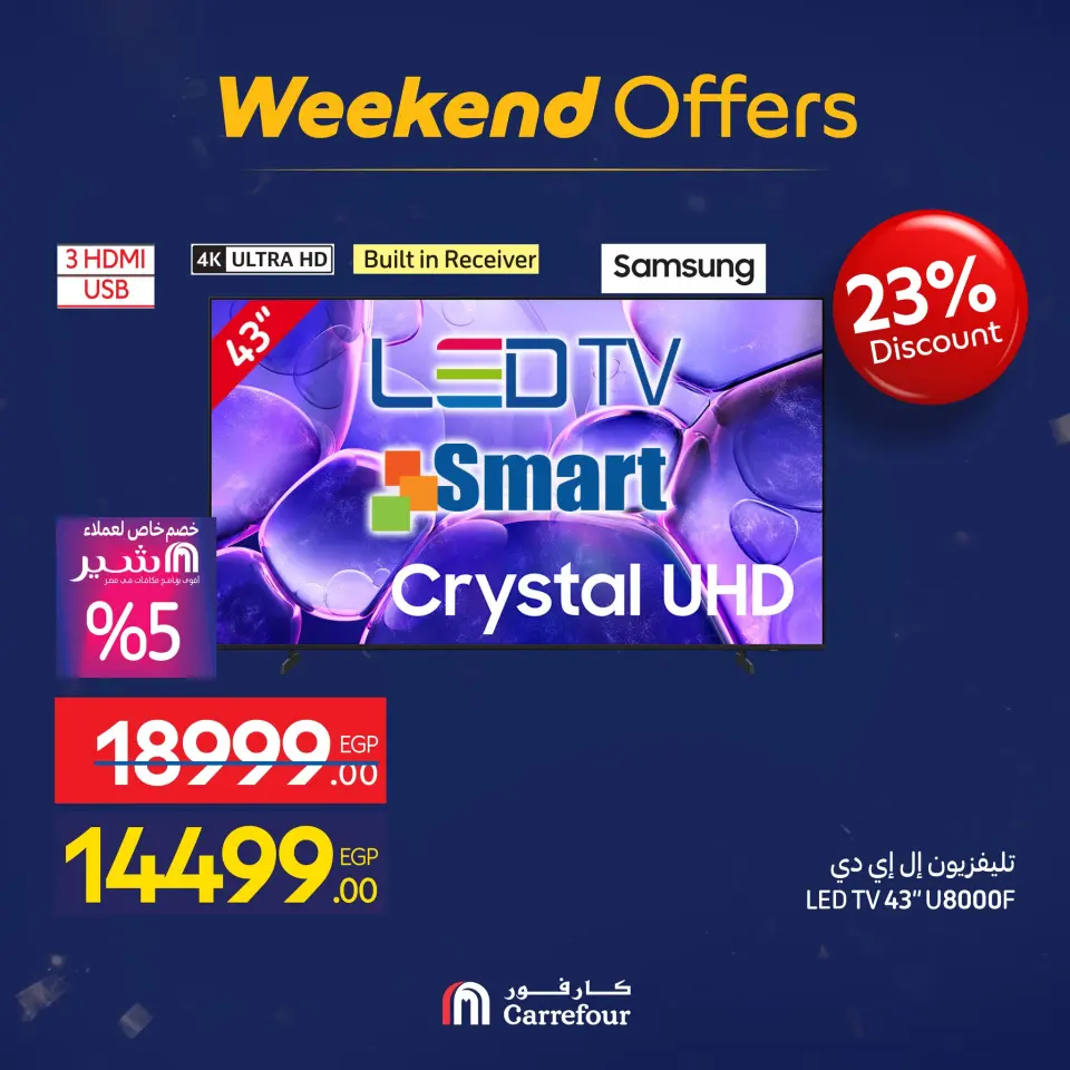 Carrefour Egypt Offers from 7 to 10 January 2026 Appliance Deals - Page 8