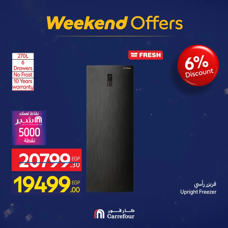 Carrefour Egypt Offers from 7 to 10 January 2026 Appliance Deals - Page 46