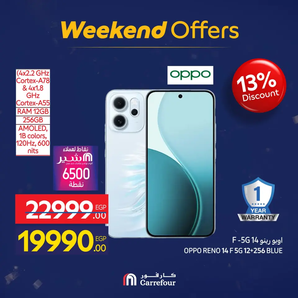 Carrefour Egypt Offers from 7 to 10 January 2026 Appliance Deals - Page 29