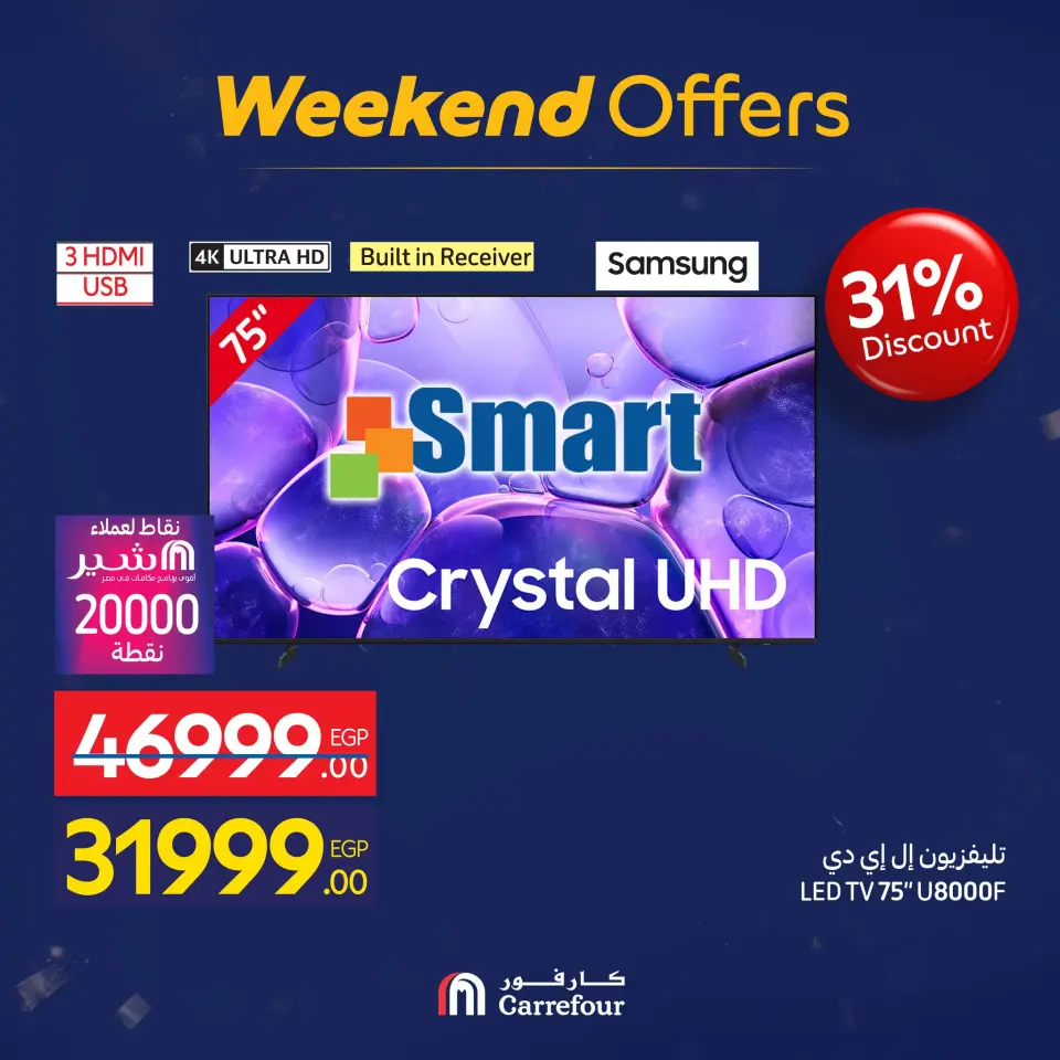 Carrefour Egypt Offers from 7 to 10 January 2026 Appliance Deals - Page 10
