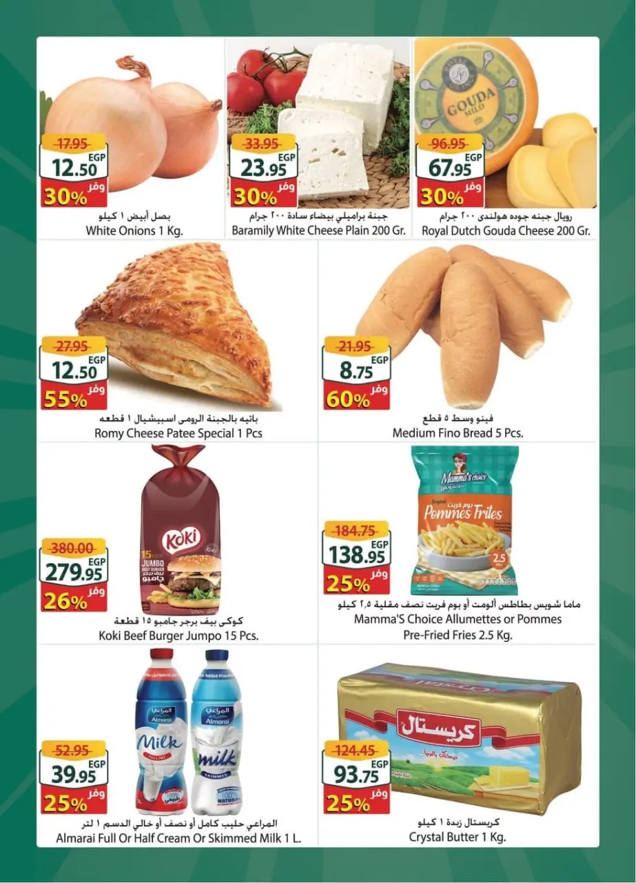 Offres Spinneys  Centre Commercial Arab et Centre Commercial Tanta  de 7 à 13 janvier Offre hebdomadaire supplémentaire - Page 2
