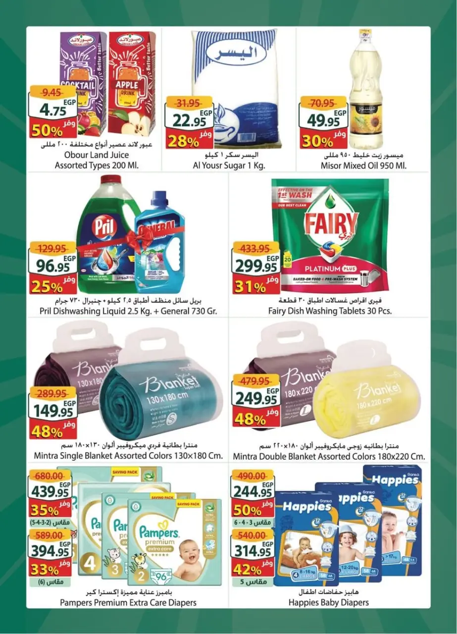 Offres Spinneys  Centre Commercial Arab et Centre Commercial Tanta  de 7 à 13 janvier Offre hebdomadaire supplémentaire - Page 3