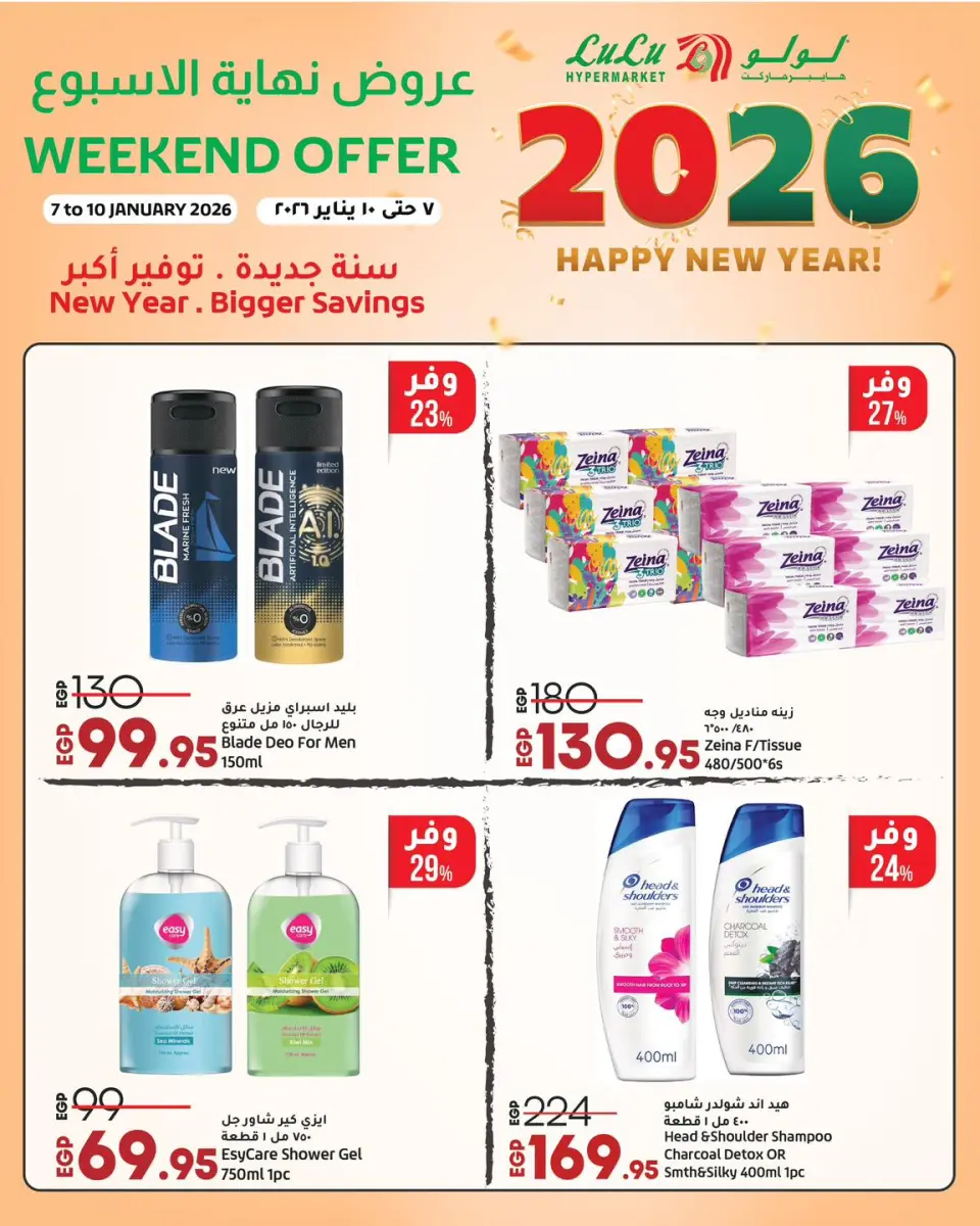 Offres Lulu Hypermarchés Egypte de 7 à 10 janvier 2026 Offres week-end - Page 10
