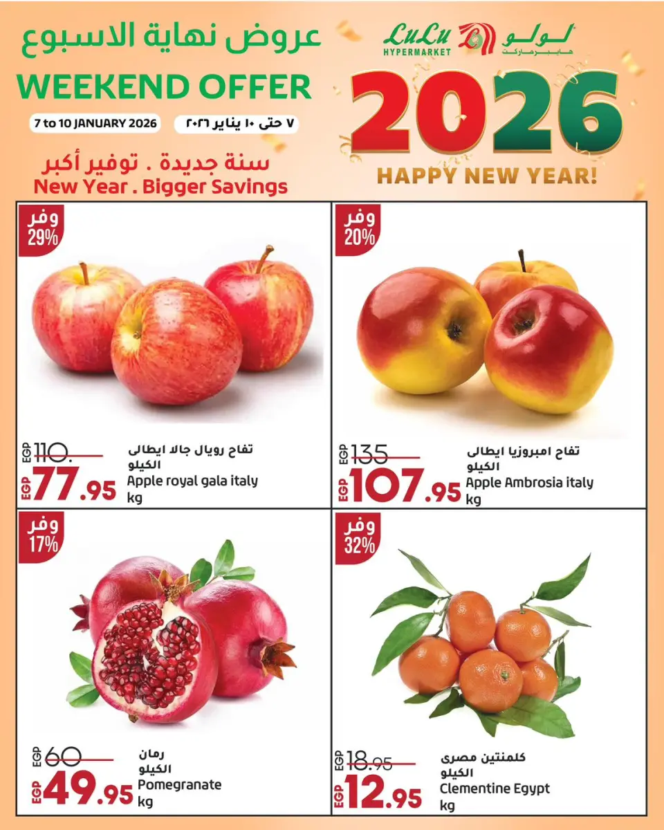 Offres Lulu Hypermarchés Egypte de 7 à 10 janvier 2026 Offres week-end - Page 2
