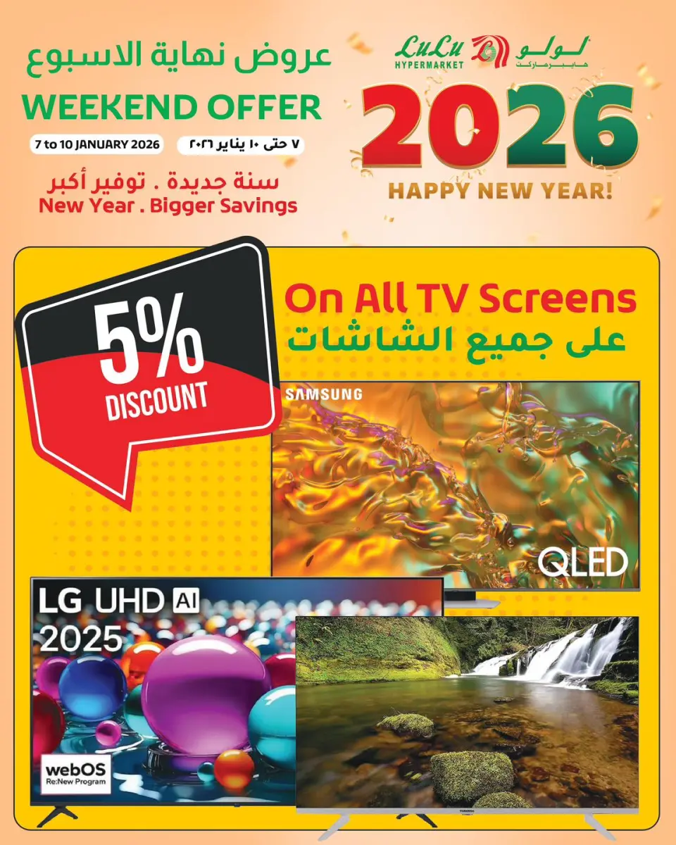 Offres Lulu Hypermarchés Egypte de 7 à 10 janvier 2026 Offres week-end - Page 12