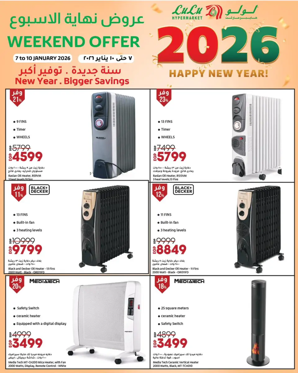 Offres Lulu Hypermarchés Egypte de 7 à 10 janvier 2026 Offres week-end - Page 16