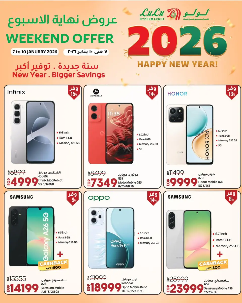 Offres Lulu Hypermarchés Egypte de 7 à 10 janvier 2026 Offres week-end - Page 15