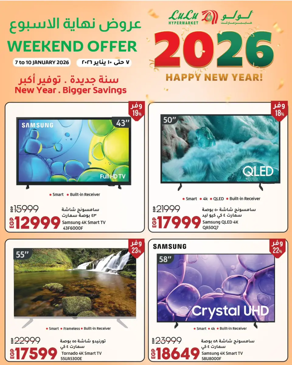Offres Lulu Hypermarchés Egypte de 7 à 10 janvier 2026 Offres week-end - Page 13