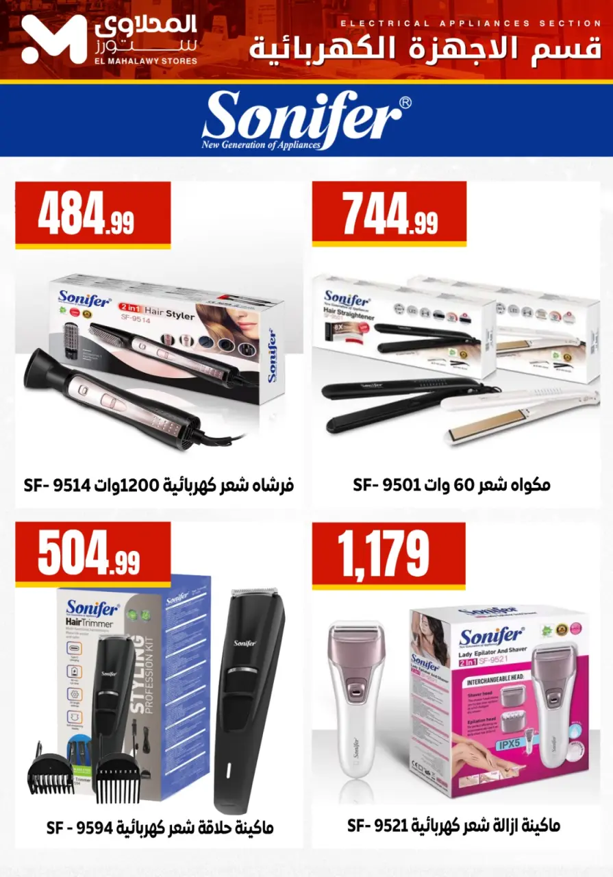 Ofertas de Martville Egipto de 7 a 13 enero 2026 Ofertas de electrodomésticos - Página 12
