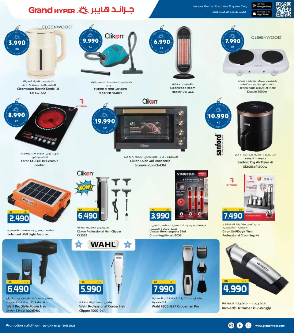 Grand Hypermarket Kuwait Offers from 7 to 13 January 2026 Winter Shopping Festival Offers - Page 33