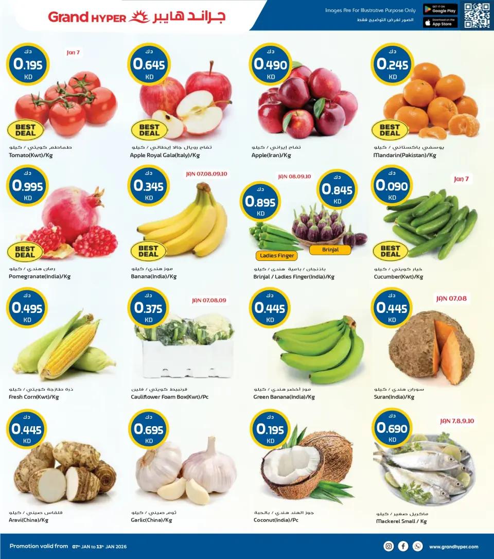 Grand Hypermarket Kuwait Offers from 7 to 13 January 2026 Winter Shopping Festival Offers - Page 3