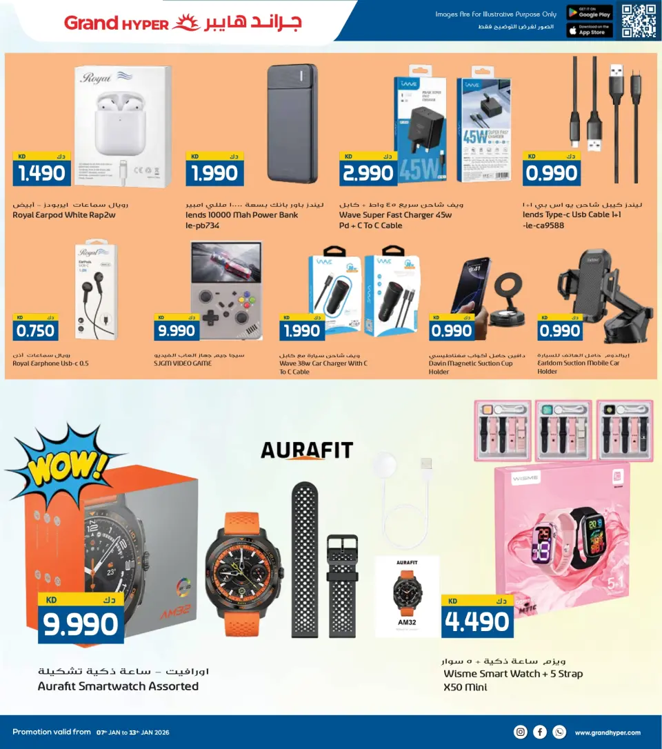 Grand Hypermarket Kuwait Offers from 7 to 13 January 2026 Winter Shopping Festival Offers - Page 35