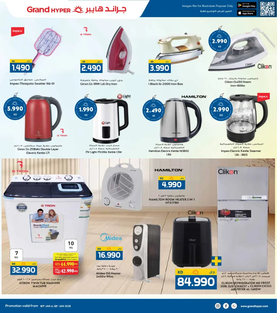 Grand Hypermarket Kuwait Offers from 7 to 13 January 2026 Winter Shopping Festival Offers - Page 32