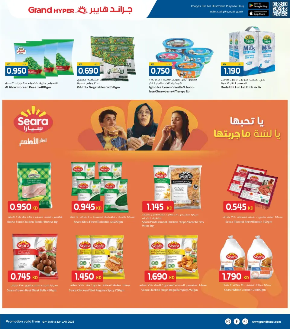 Grand Hypermarket Kuwait Offers from 7 to 13 January 2026 Winter Shopping Festival Offers - Page 6