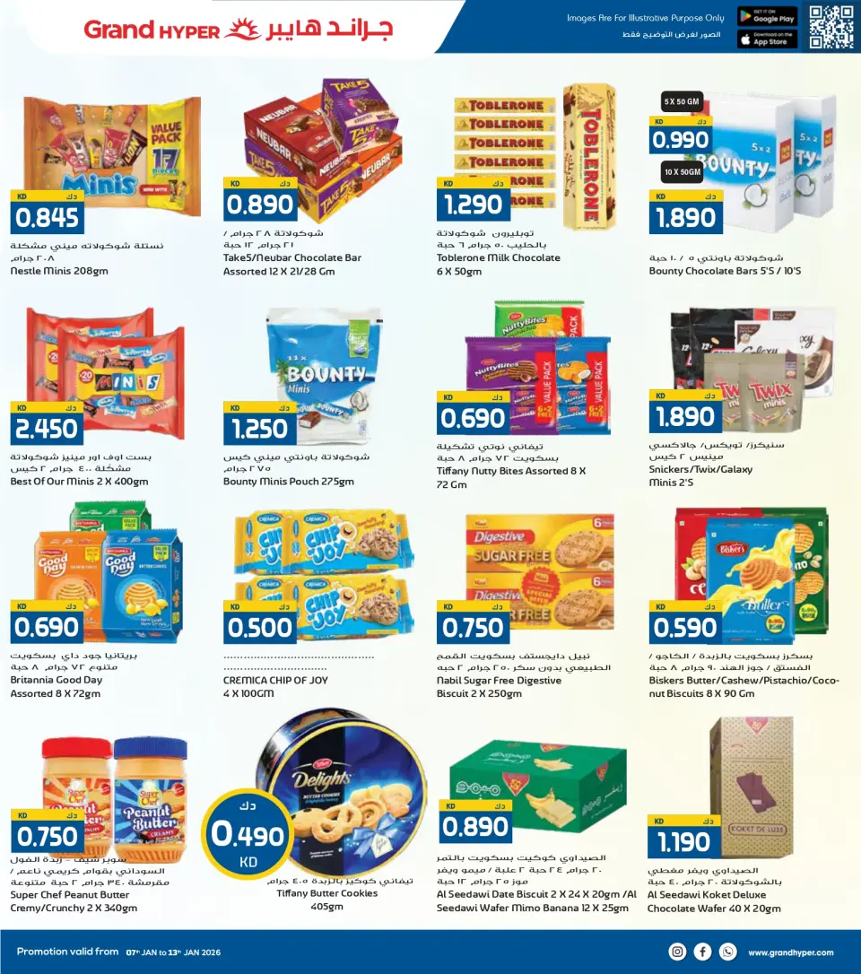 Grand Hypermarket Kuwait Offers from 7 to 13 January 2026 Winter Shopping Festival Offers - Page 14